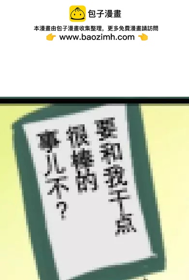 🍕カコミスル老师四格合集 第一人称歌牌 第2页