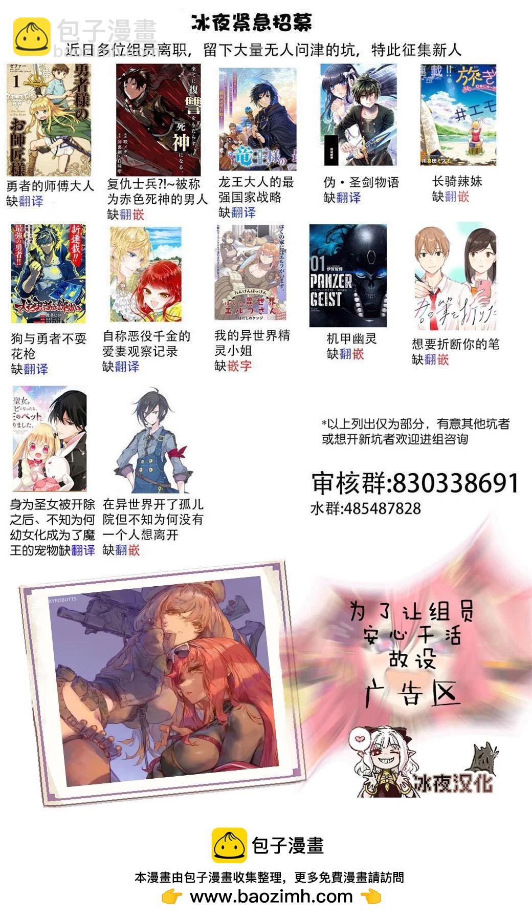 🍕カコミスル老师四格合集 第一人称歌牌 第3页