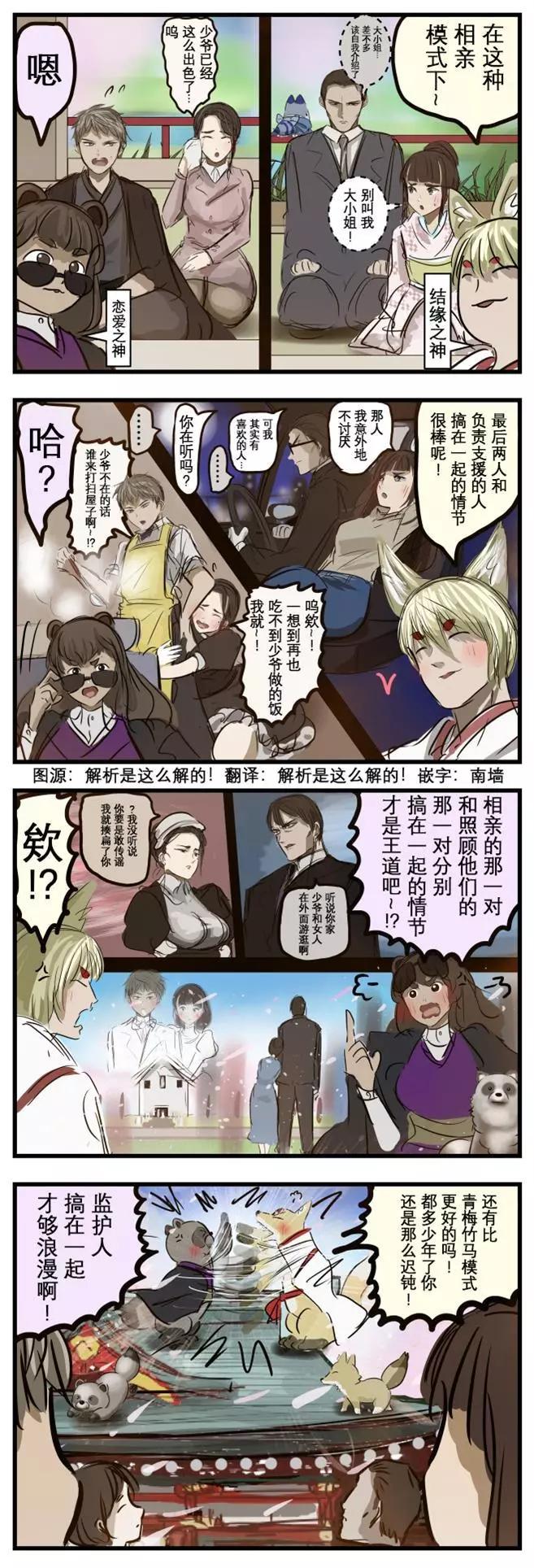 🍕カコミスル老师四格合集 神仙很讲究 第1页