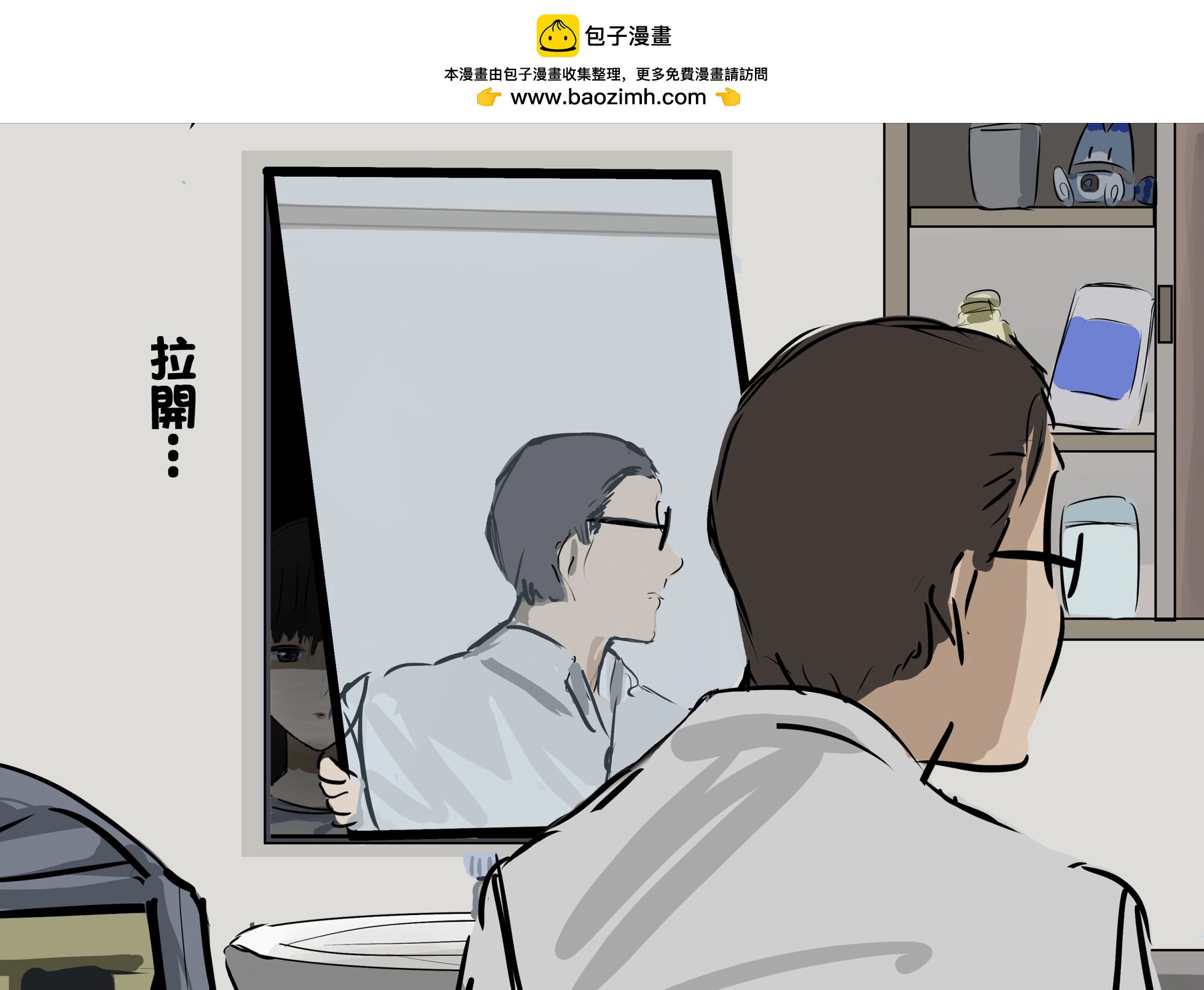 🍕カコミスル老师四格合集 好感度探测器3 第2页