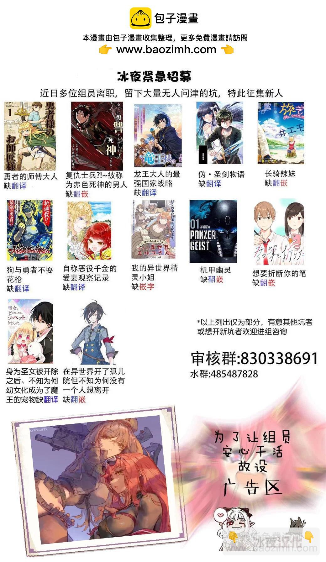 🍕カコミスル老师四格合集 不妙的鹤 第2页