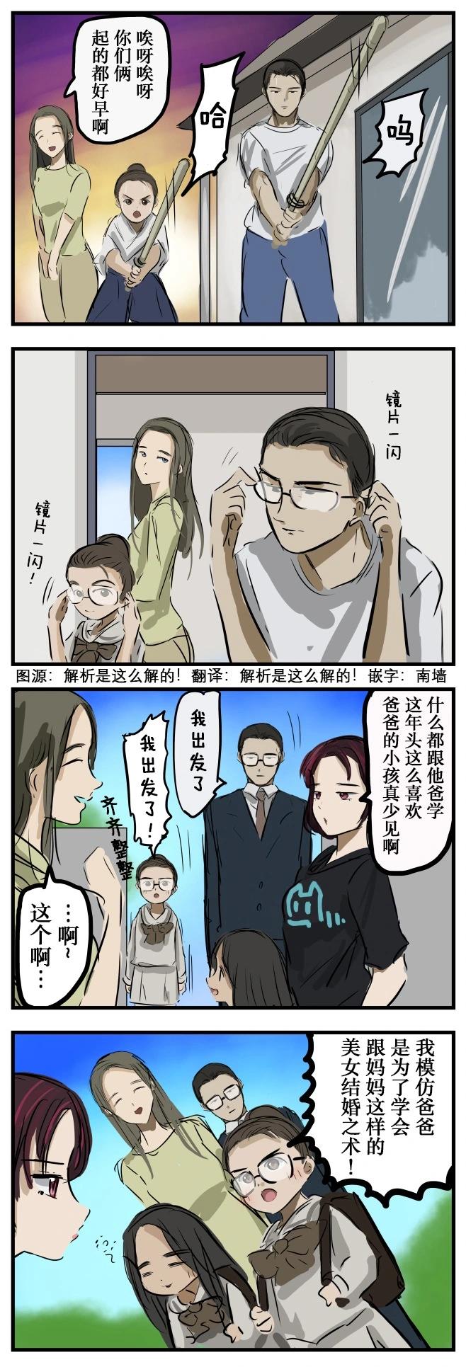 🍕カコミスル老师四格合集 喜欢妈妈的孩子 第1页