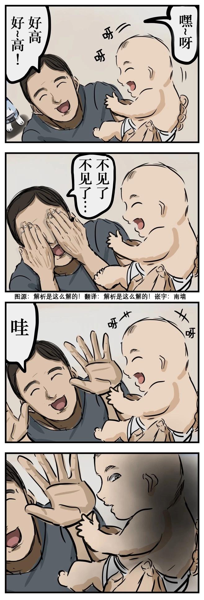 🍕カコミスル老师四格合集 不对劲 第1页