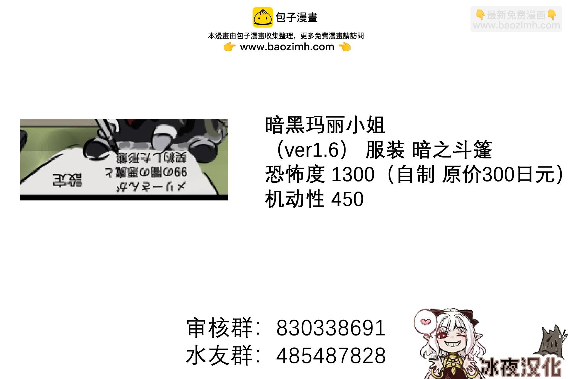 🍕カコミスル老师四格合集 想吓到人的玛丽小姐 第2页