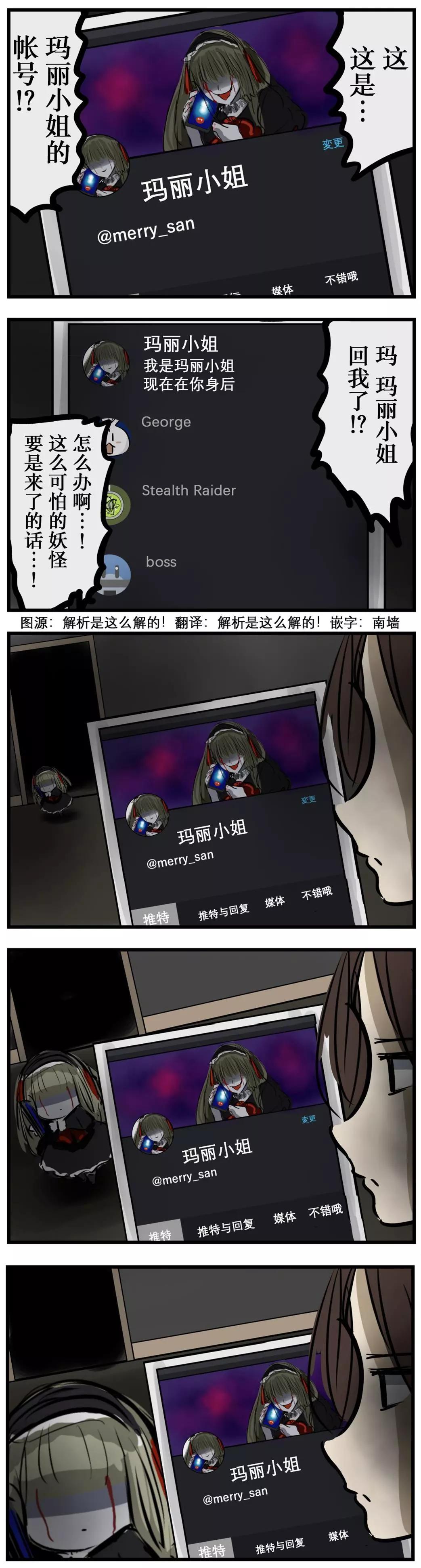 🍕カコミスル老师四格合集 在头像上下了功夫的玛丽小姐 第1页