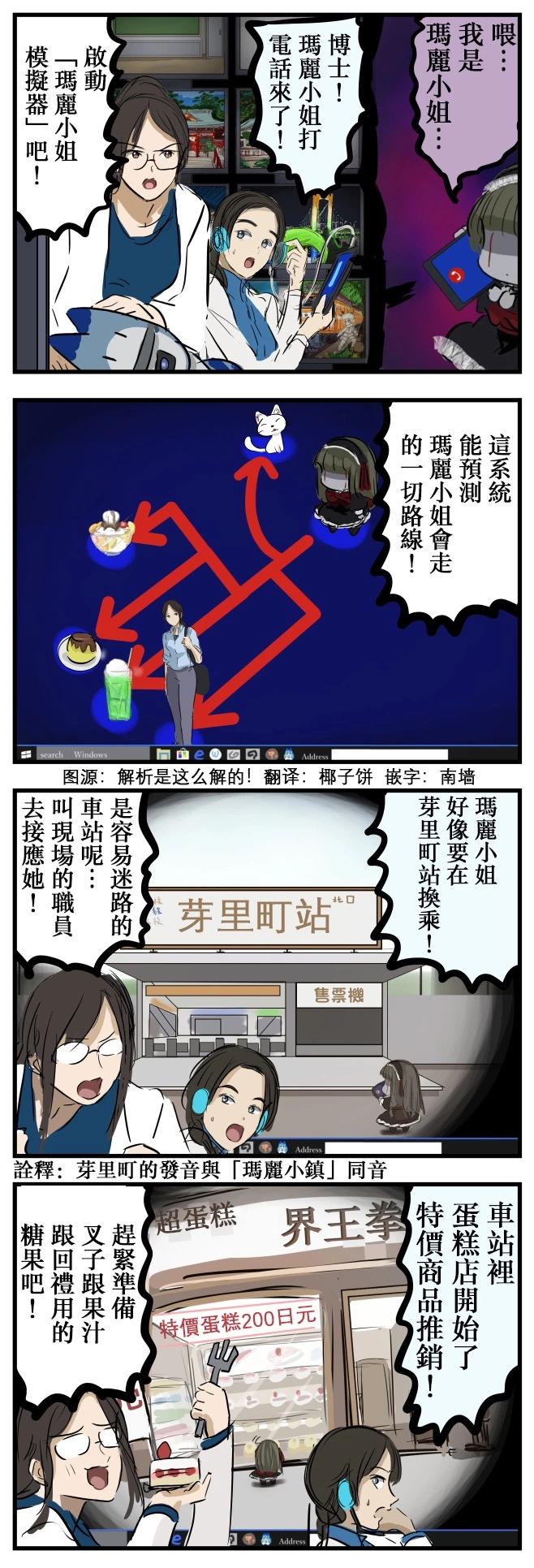 🍕カコミスル老师四格合集 被预测的玛丽小姐 第1页