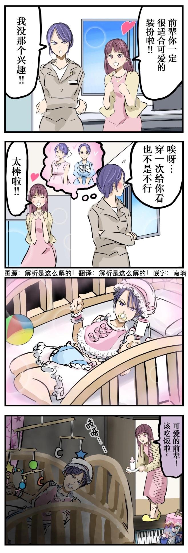 🍕カコミスル老师四格合集 意料之外 第1页