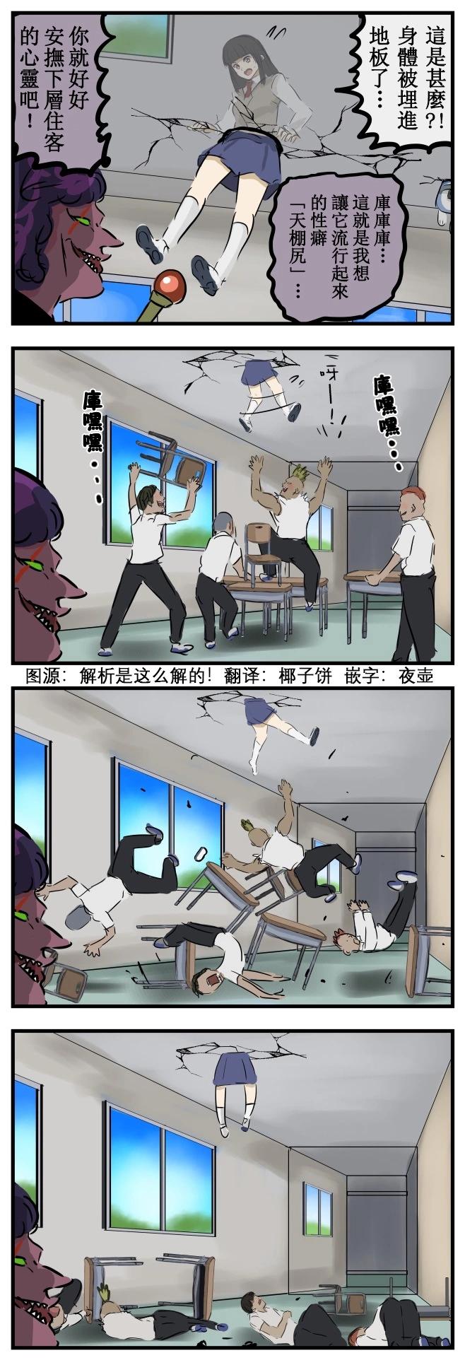 🍕カコミスル老师四格合集 崩坏 第1页