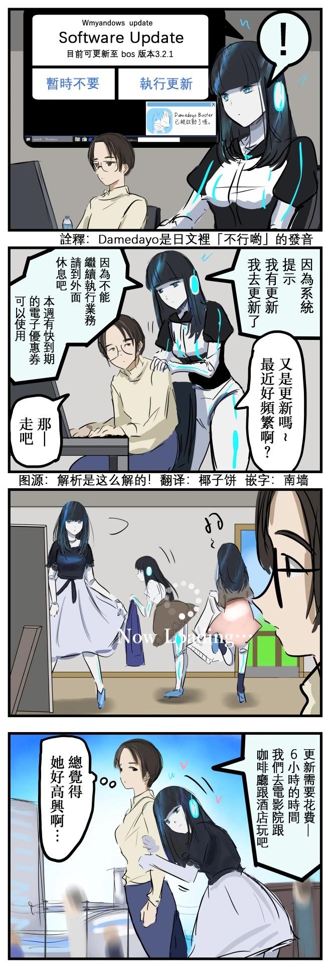 🍕カコミスル老师四格合集 更新 第1页