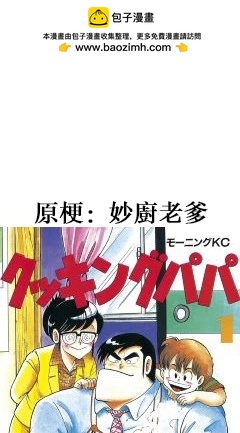 🍕カコミスル老师四格合集 眼镜鬼的变身 第2页