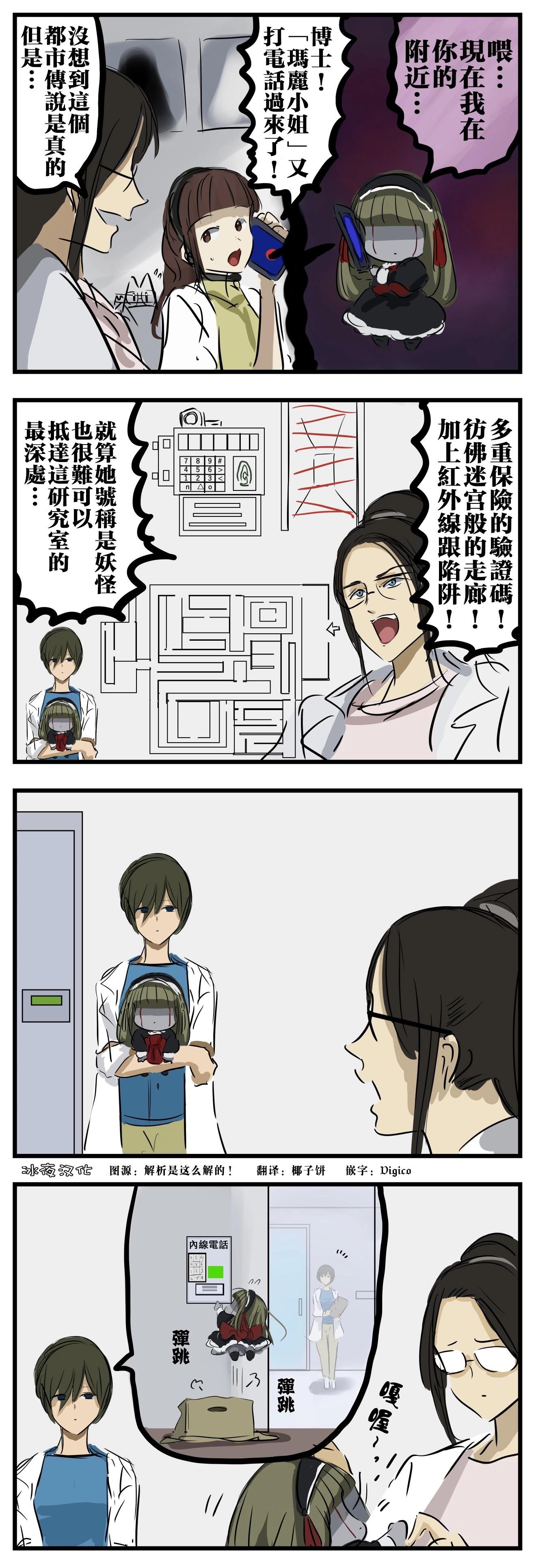🍕カコミスル老师四格合集 玛丽小姐vs安全措施 第1页