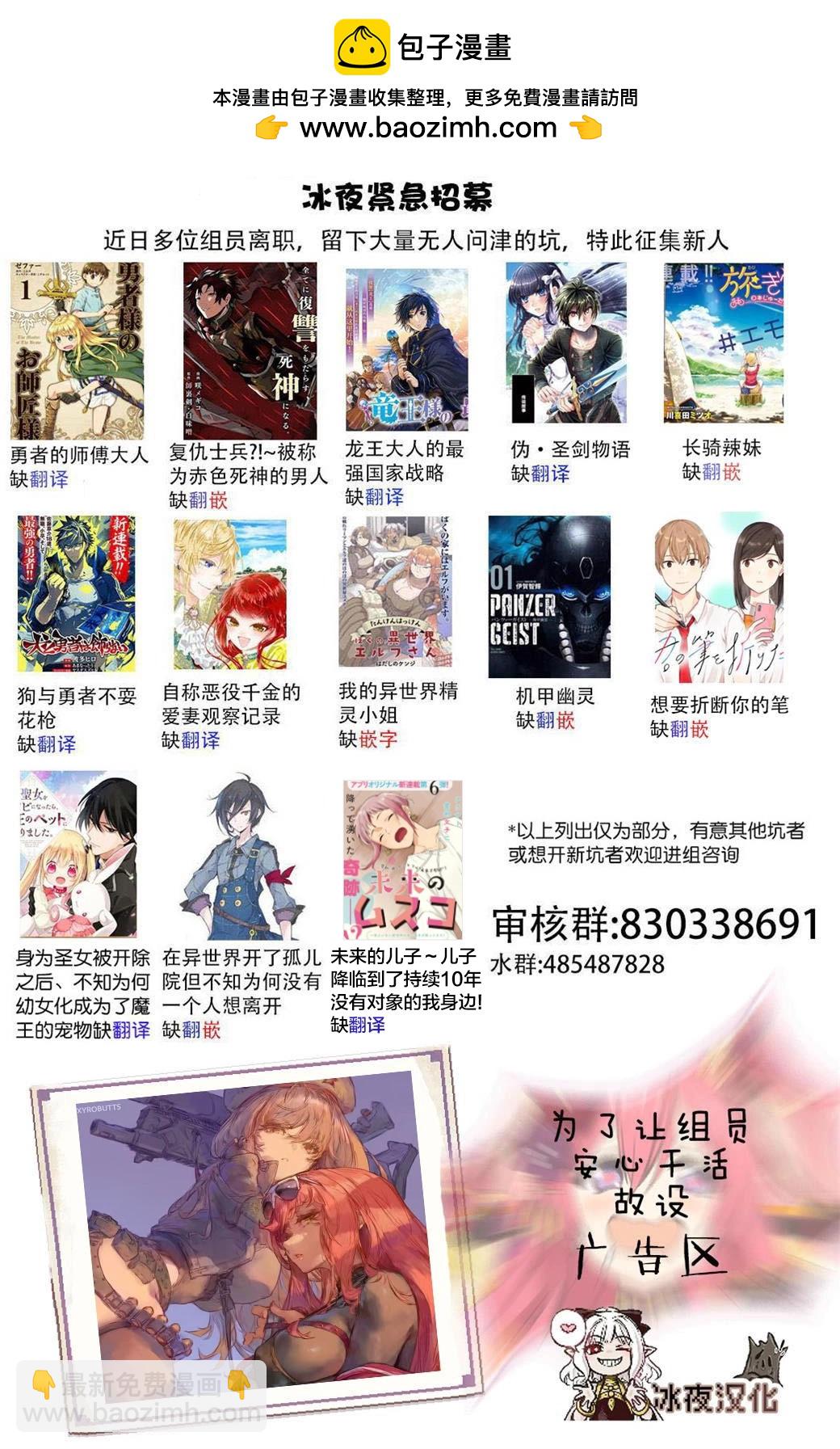 🍕カコミスル老师四格合集 玛丽小姐vs安全措施 第2页