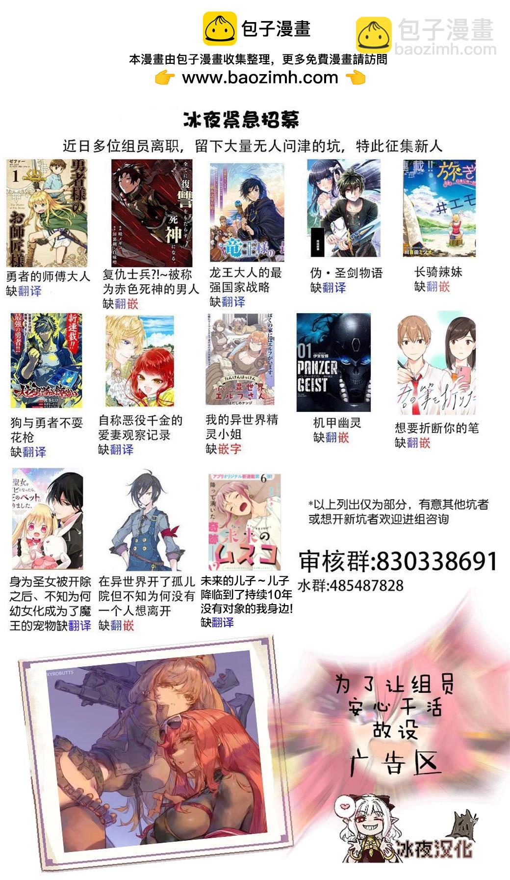 🍕カコミスル老师四格合集 诈骗电话 第2页