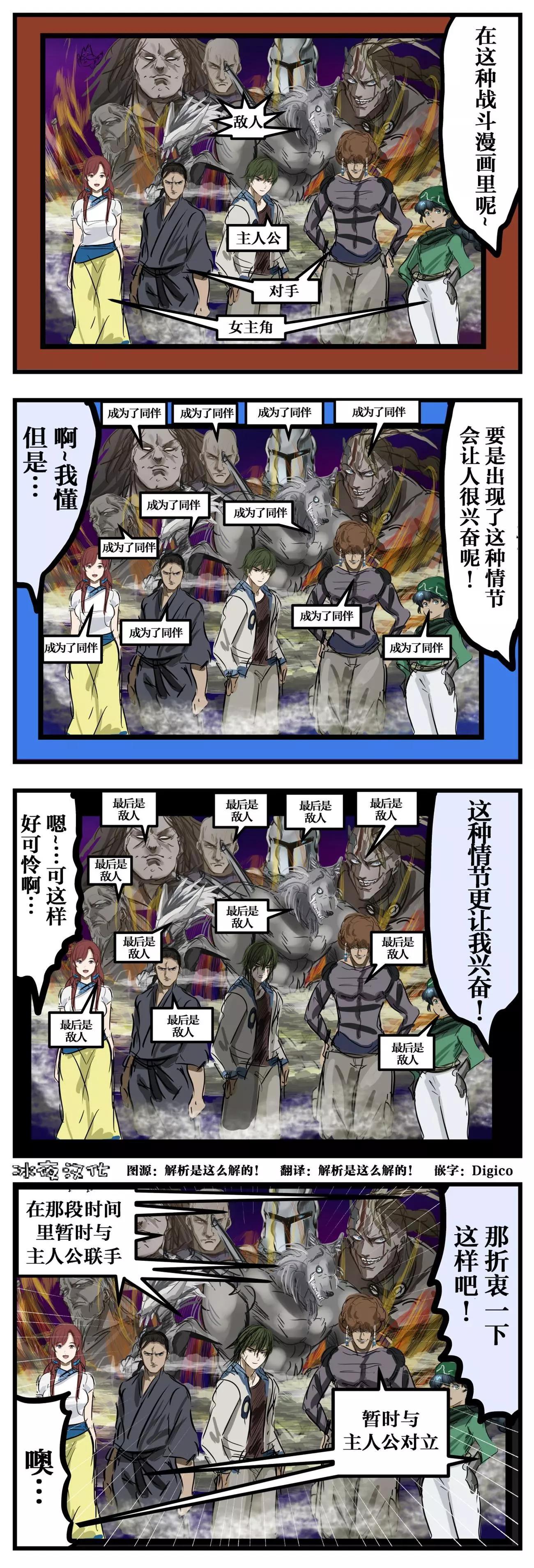 🍕カコミスル老师四格合集 喜欢的剧情 第1页