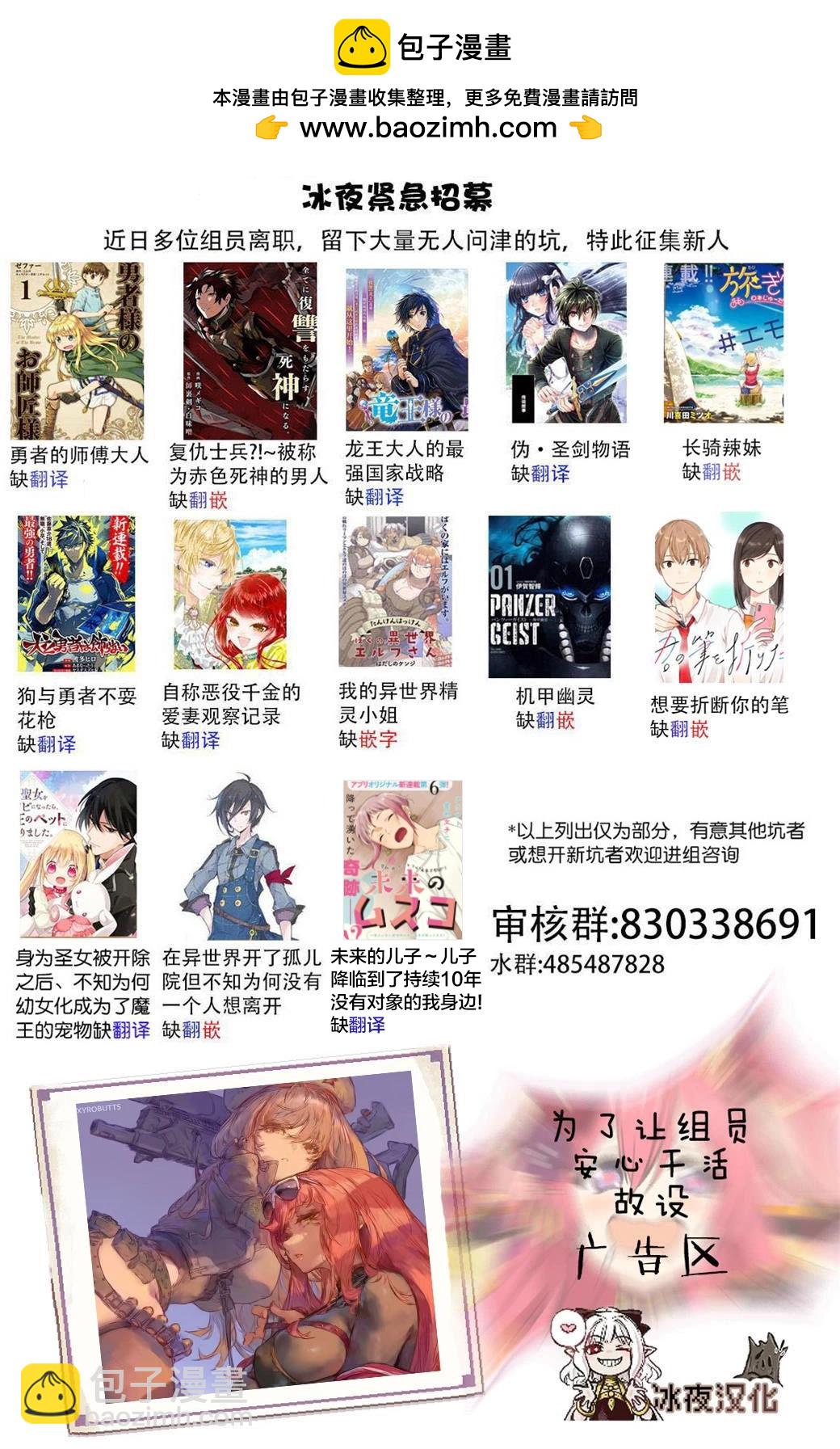 🍕カコミスル老师四格合集 角色重复了的四天王 第2页