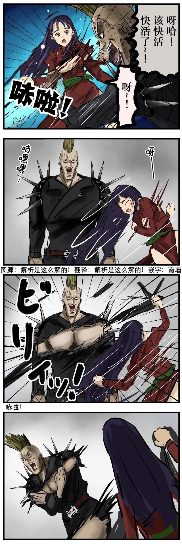 🍕カコミスル老师四格合集 还击 第1页