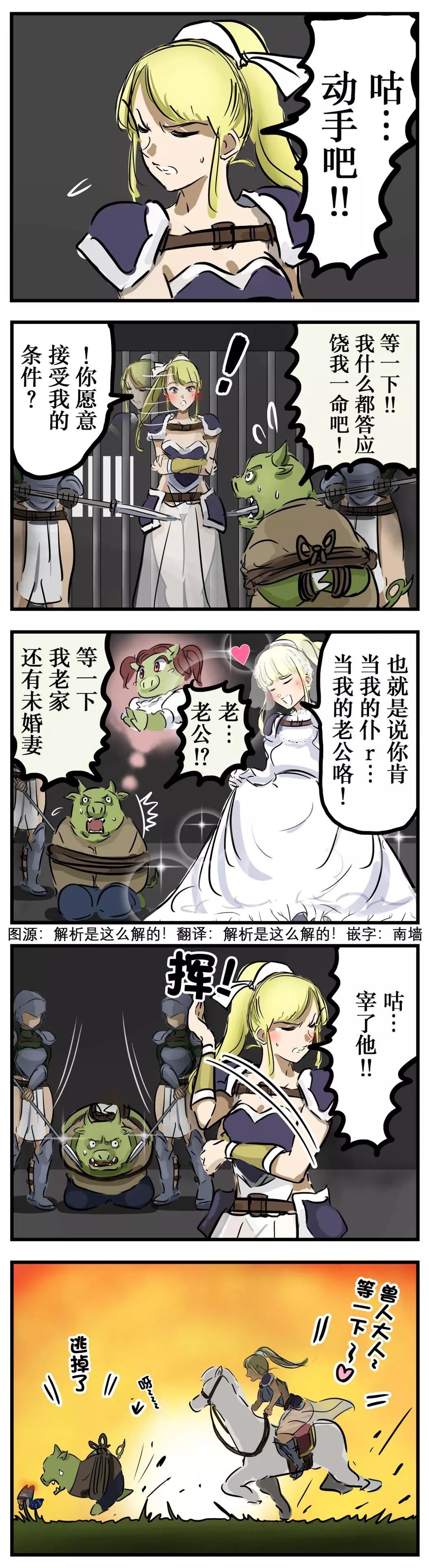🍕カコミスル老师四格合集 逆杀 第1页