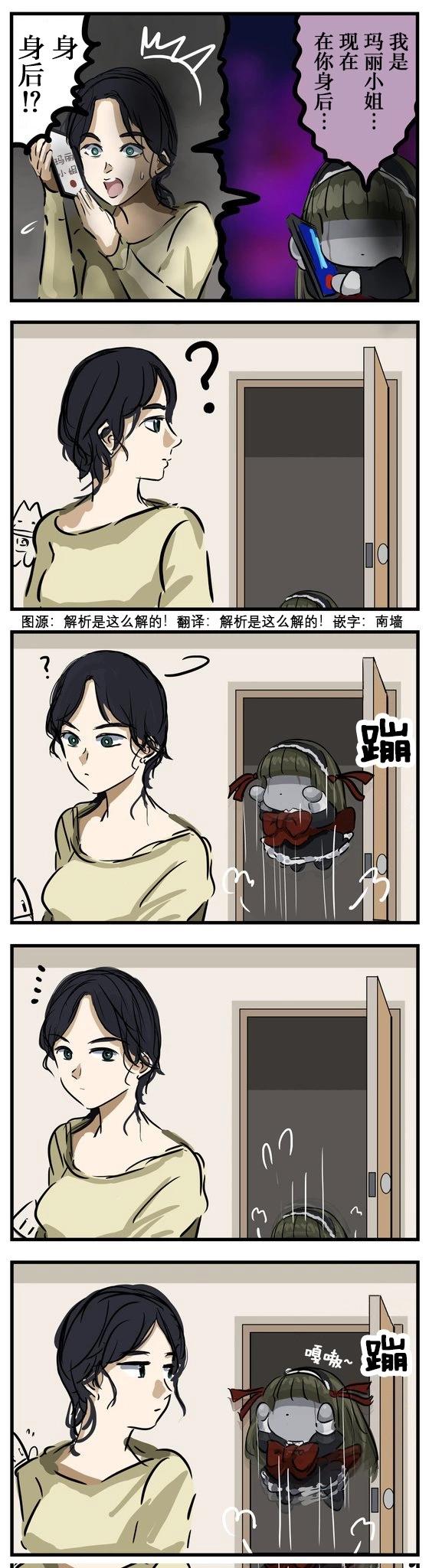 🍕カコミスル老师四格合集 蹦蹦玛丽 第1页