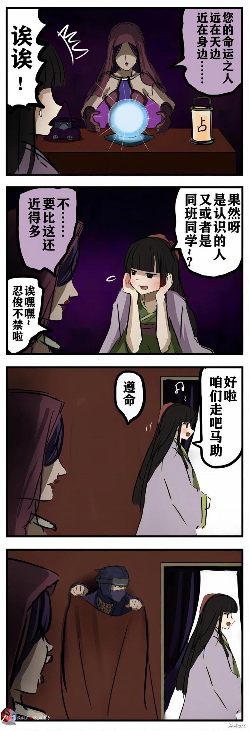 🍕カコミスル老师四格合集 第69话 第1页