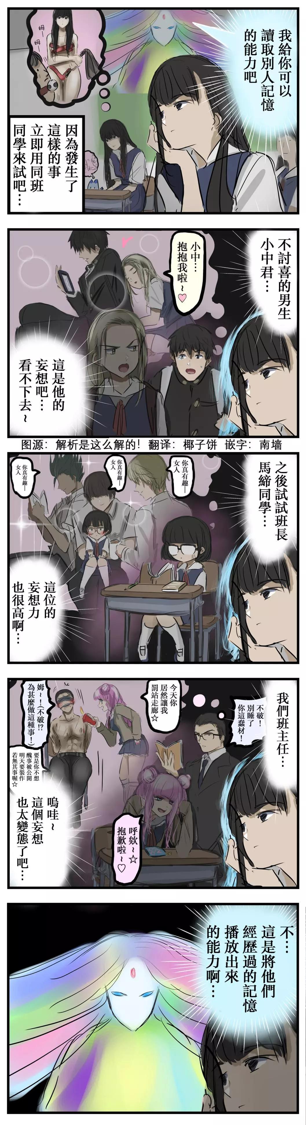 🍕カコミスル老师四格合集 正常性先入为主 第1页