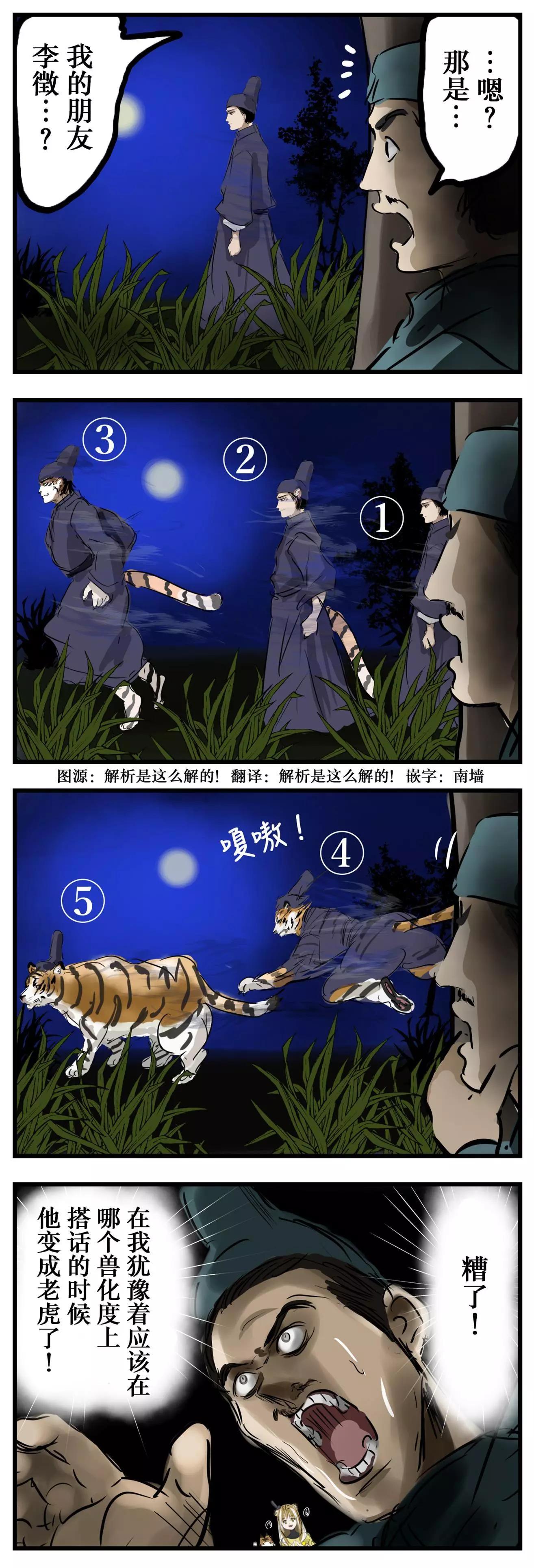 🍕カコミスル老师四格合集 途中经过 第1页