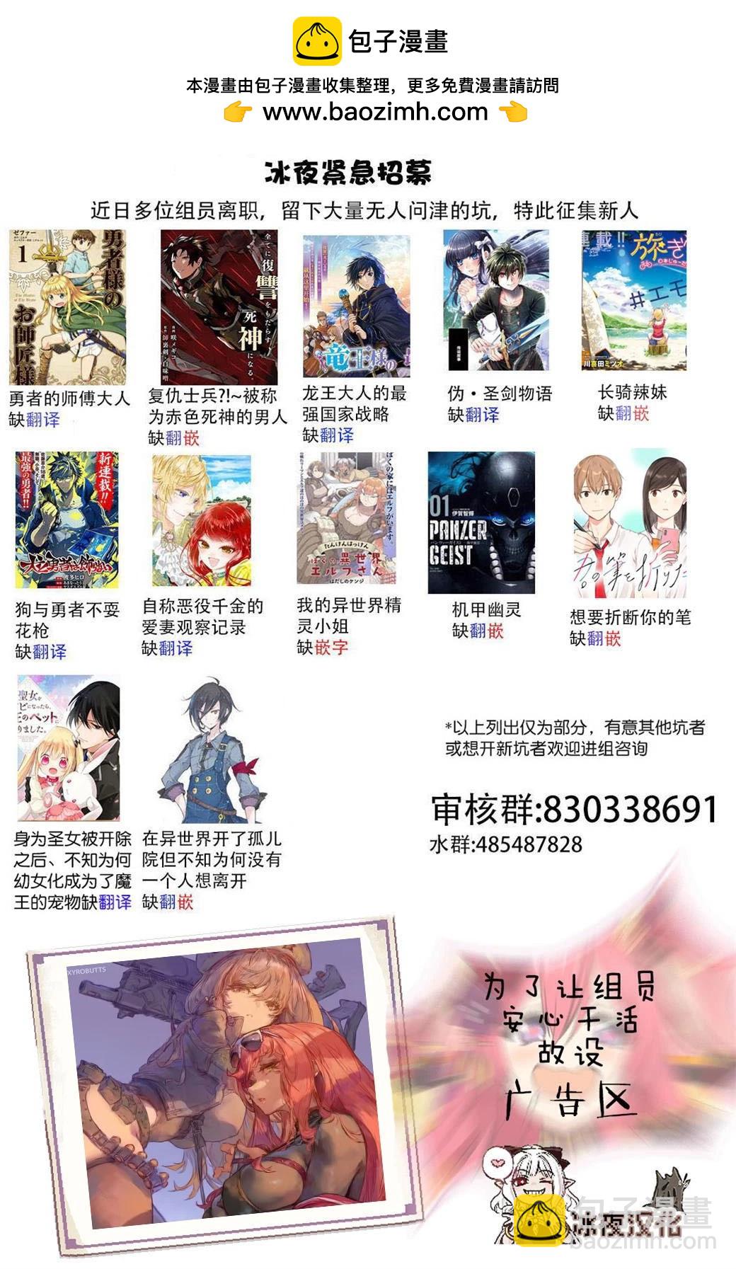 🍕カコミスル老师四格合集 拜访前的玛丽小姐 第2页