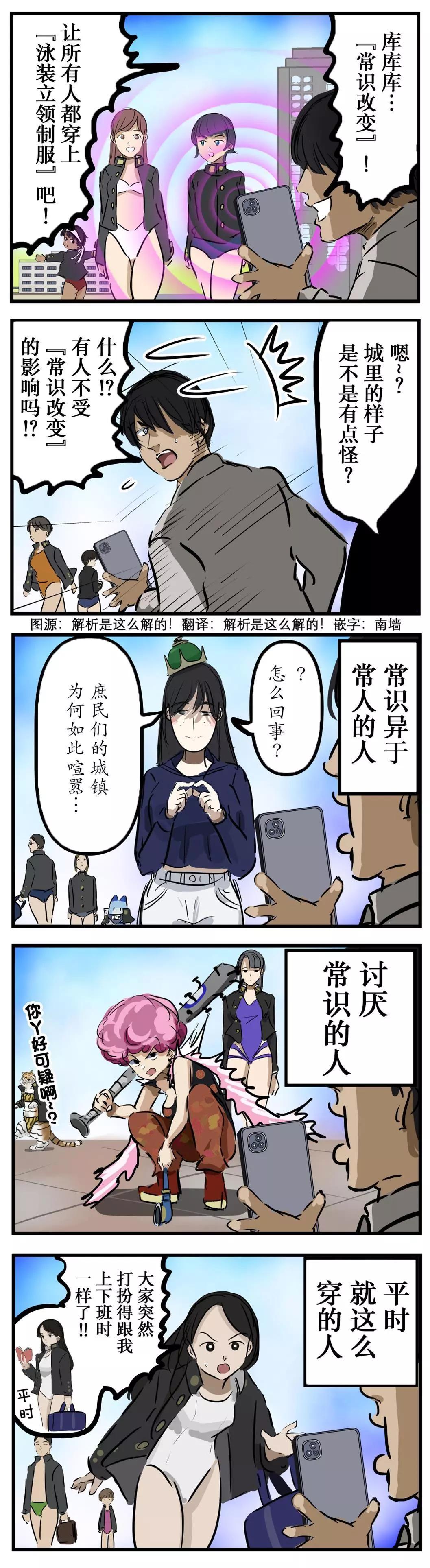 🍕カコミスル老师四格合集 无效的类型 第1页