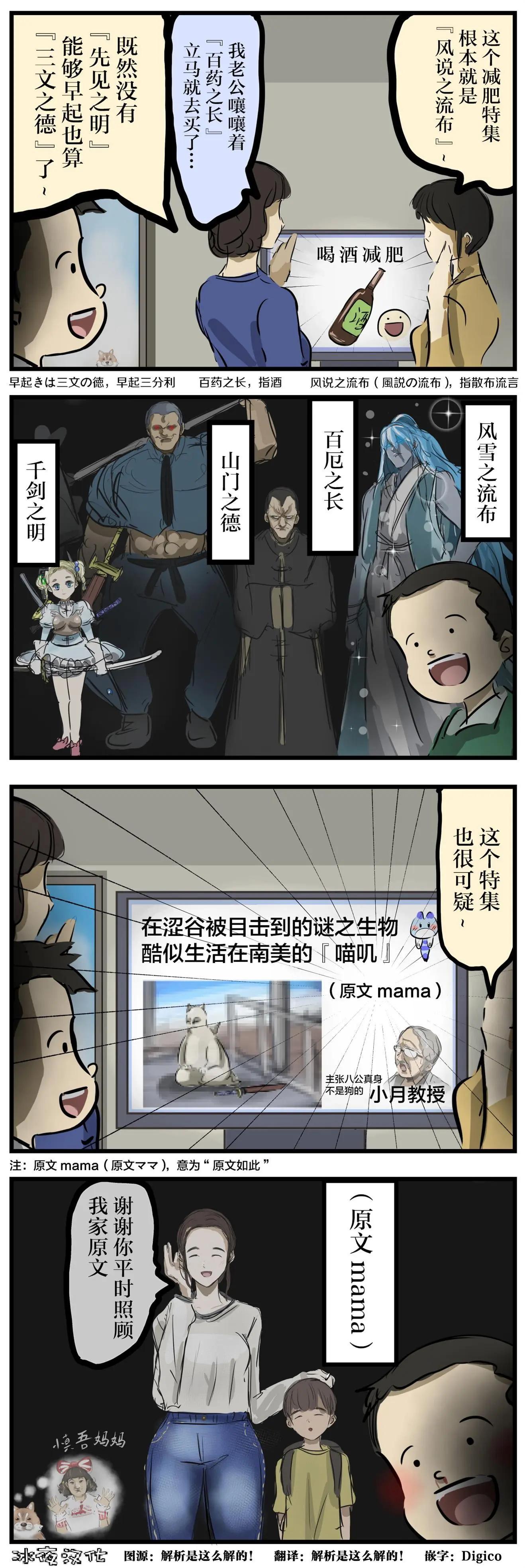 🍕カコミスル老师四格合集 在妄想的少年 第1页