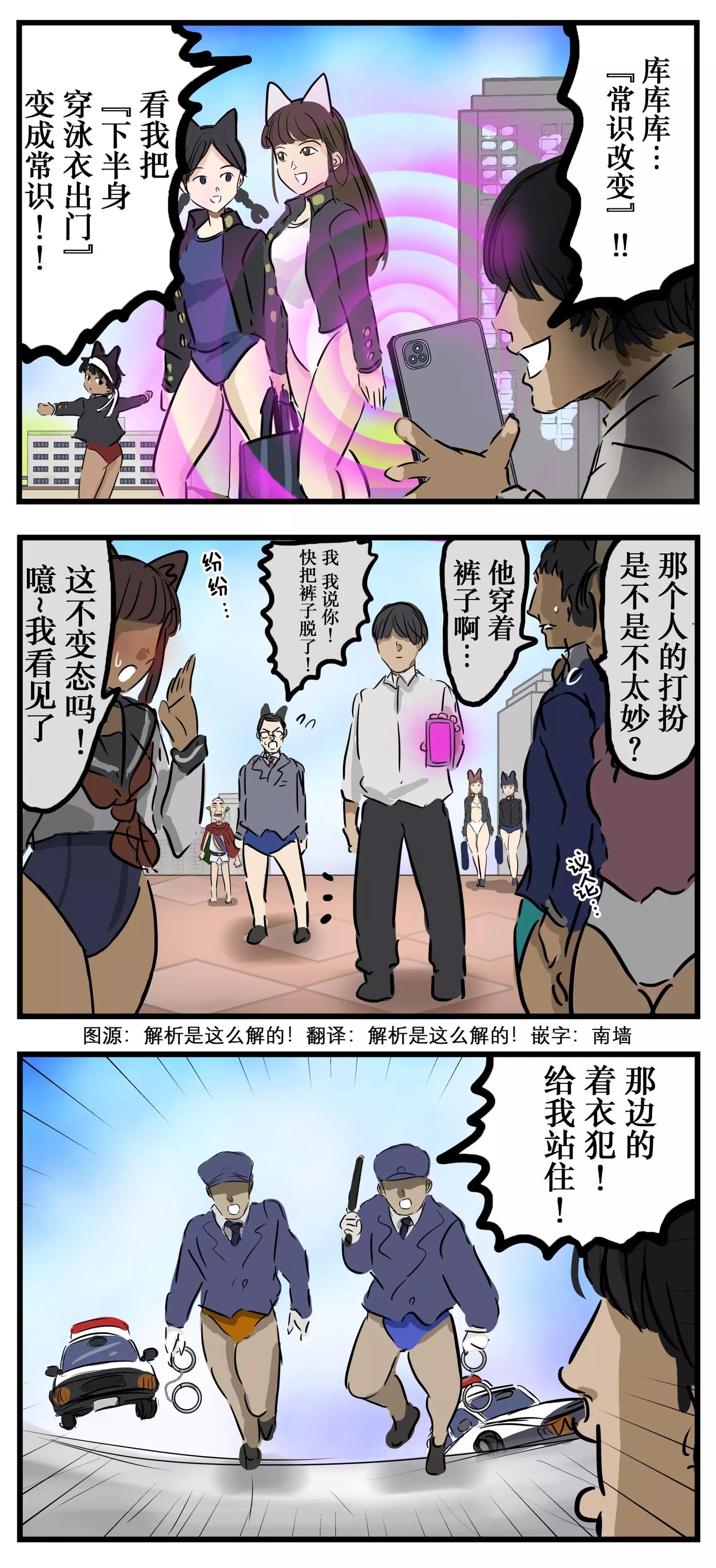 🍕カコミスル老师四格合集 常识改变 第1页