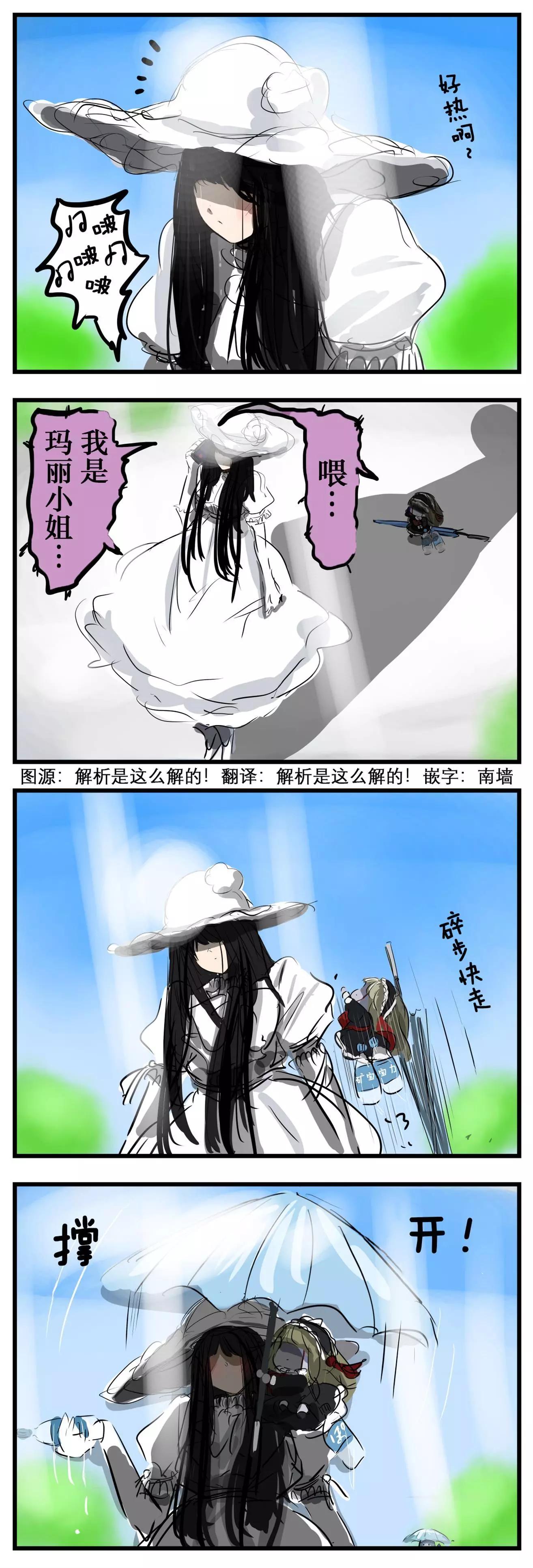 🍕カコミスル老师四格合集 两个妖怪 第1页