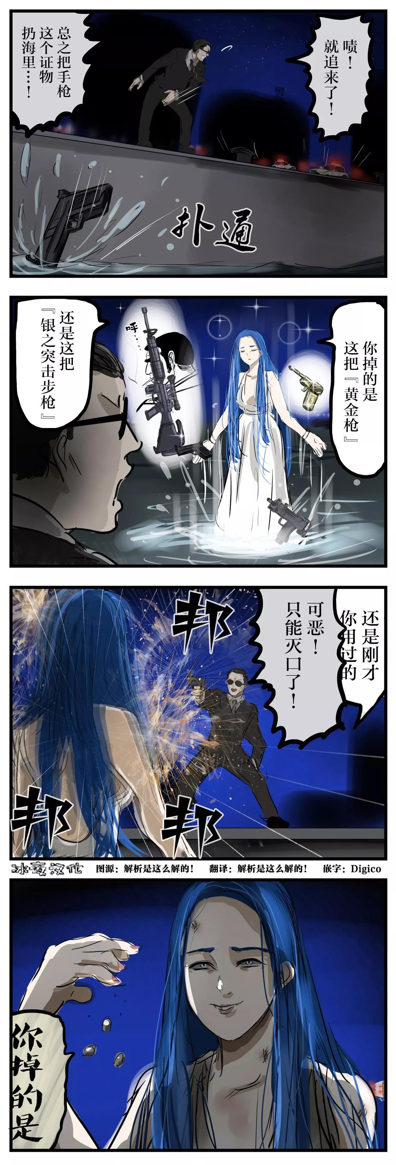 🍕カコミスル老师四格合集 不看气氛的女神 第1页