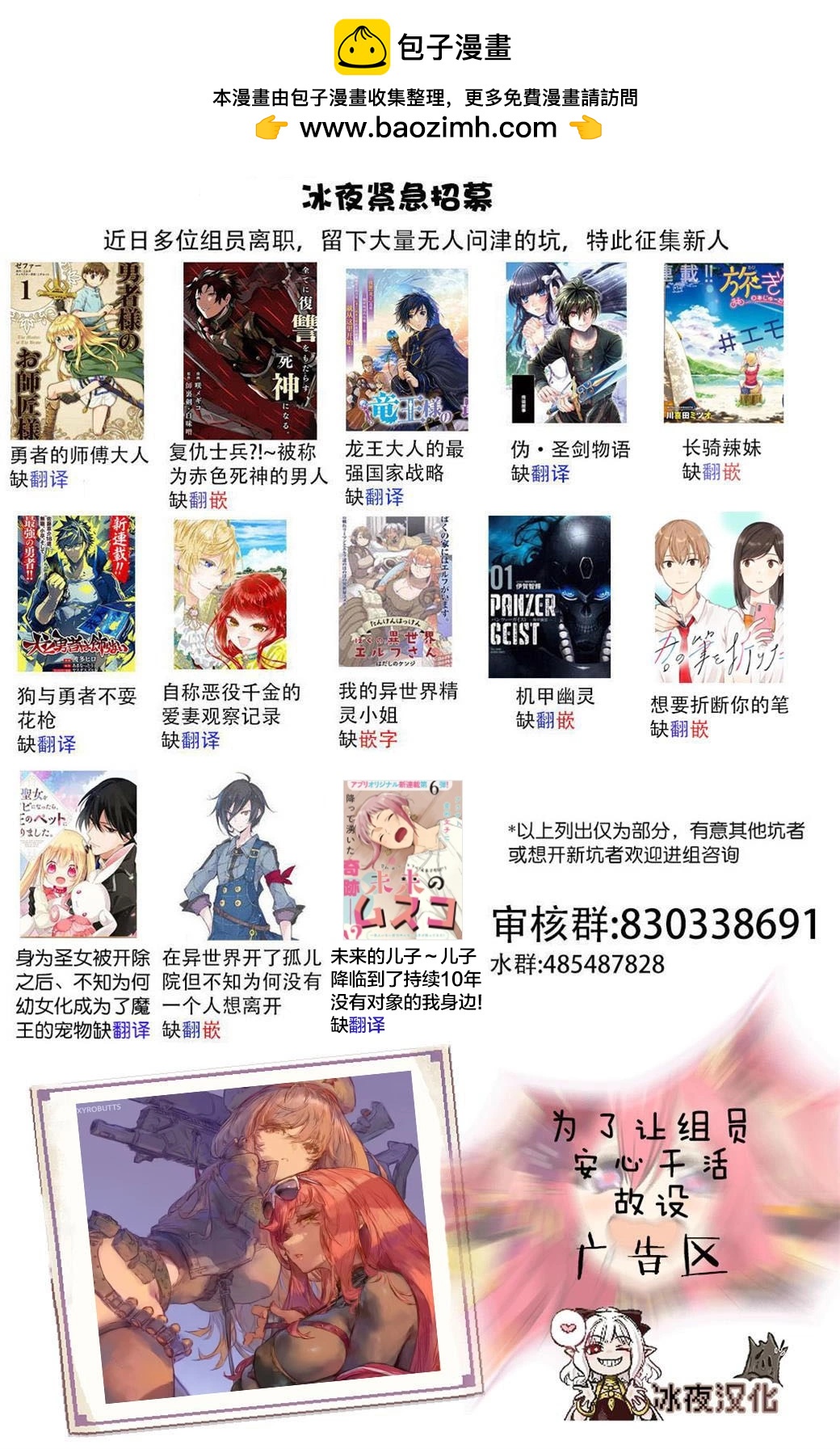 🍕カコミスル老师四格合集 变形机关 第2页