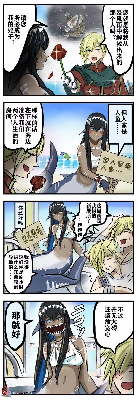 🍕カコミスル老师四格合集 第75话 第1页