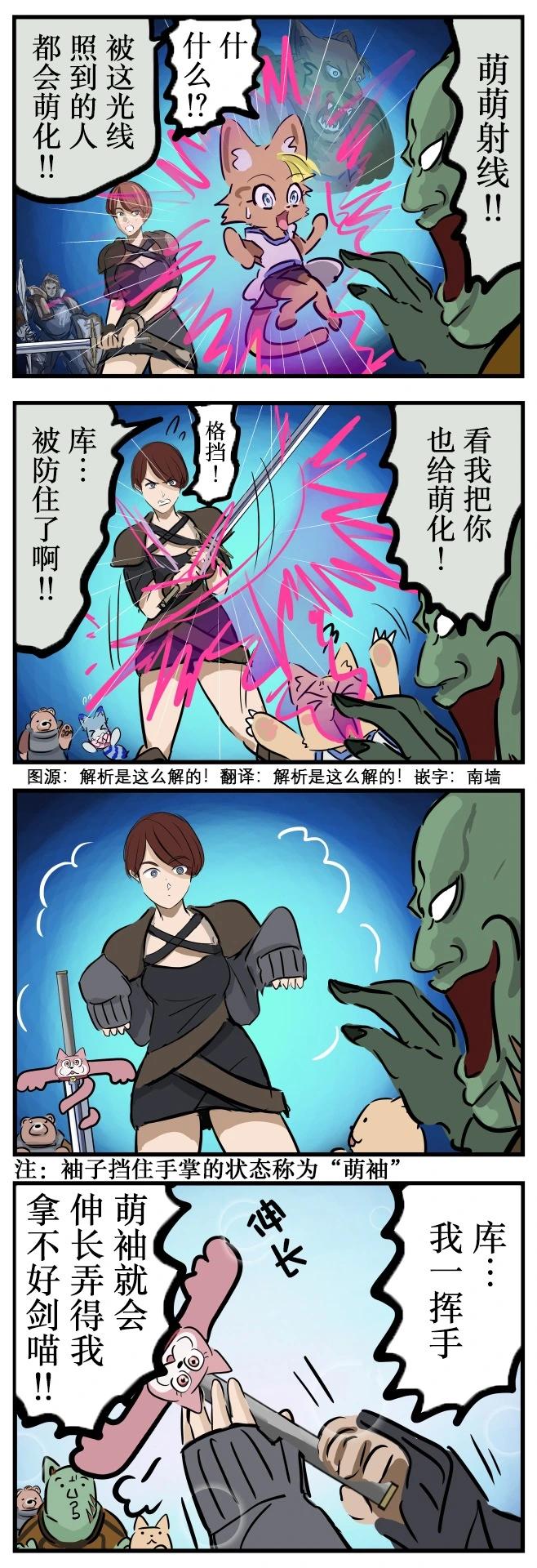 🍕カコミスル老师四格合集 萌袖 第1页