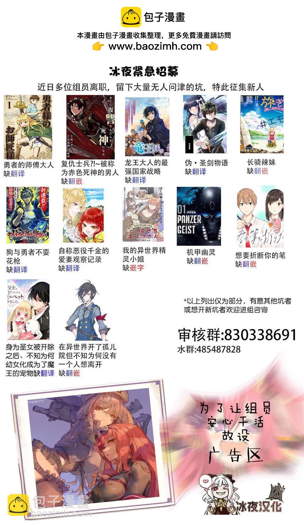 🍕カコミスル老师四格合集 最弱女仆 第2页
