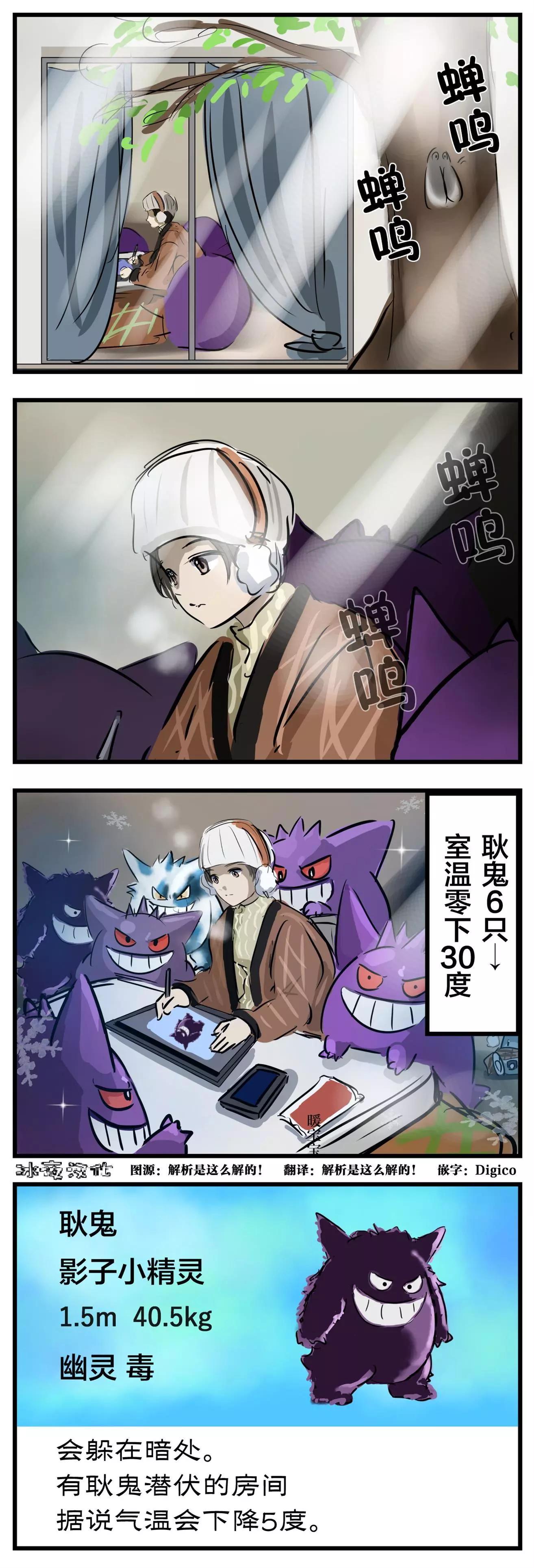 🍕カコミスル老师四格合集 耿鬼 第1页