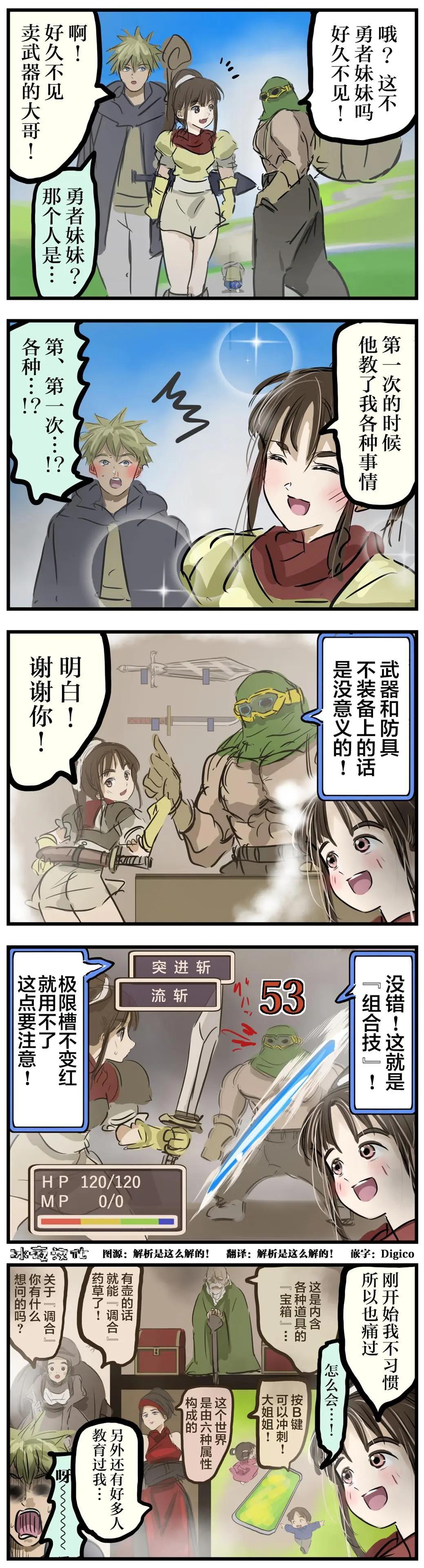 🍕カコミスル老师四格合集 新手 第1页