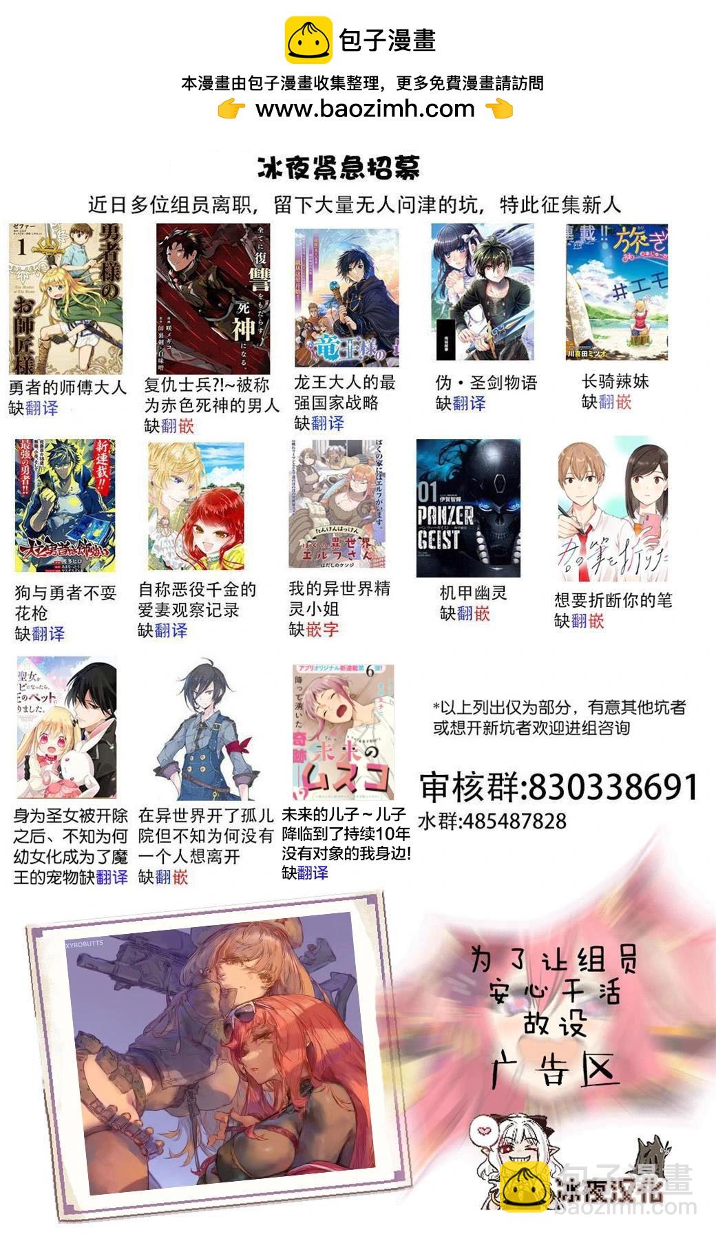 🍕カコミスル老师四格合集 北风妹妹与太阳小姐 第2页