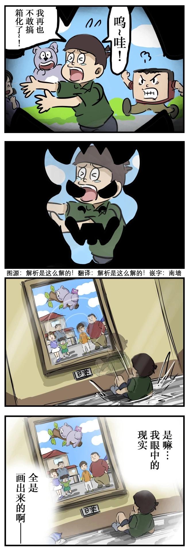 🍕カコミスル老师四格合集 妈妈咪呀 第1页