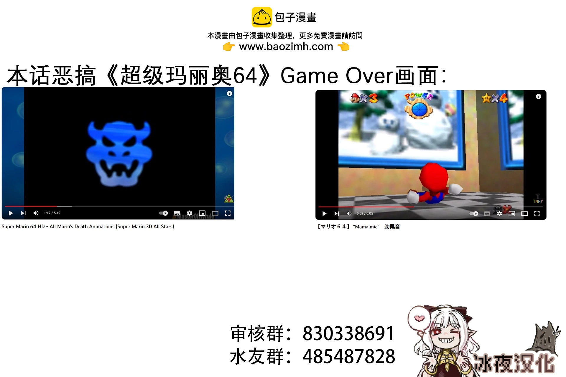 🍕カコミスル老师四格合集 妈妈咪呀 第2页