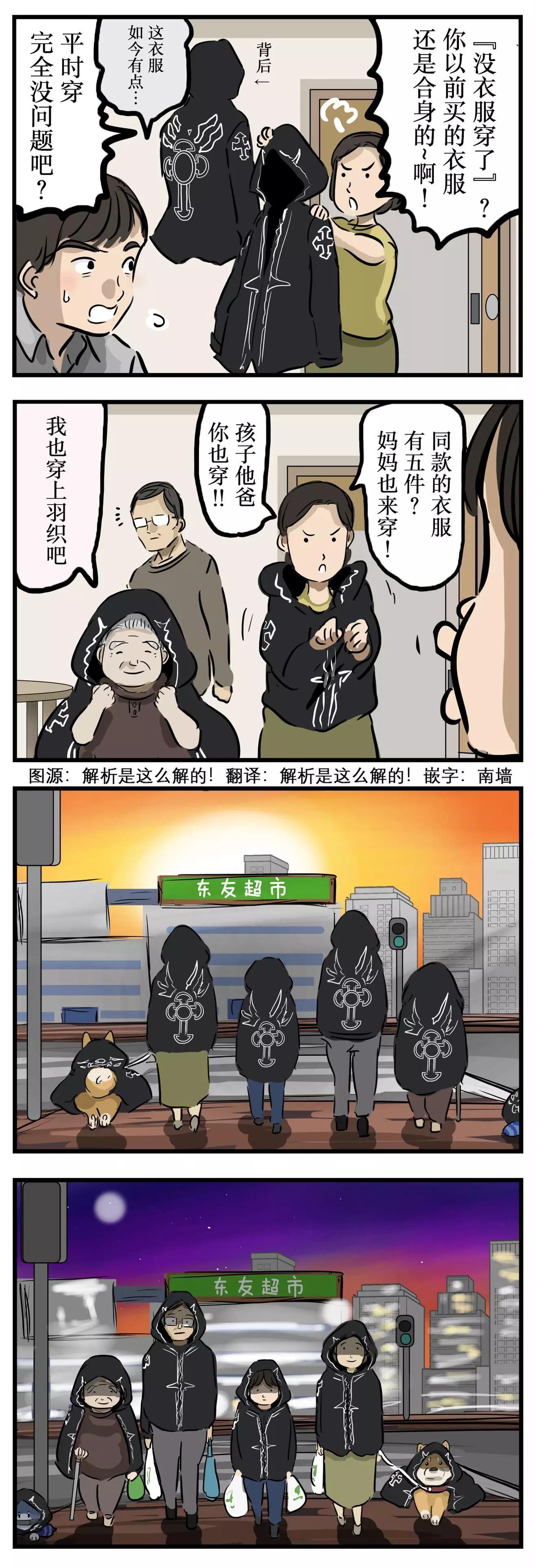 🍕カコミスル老师四格合集 一样 第1页