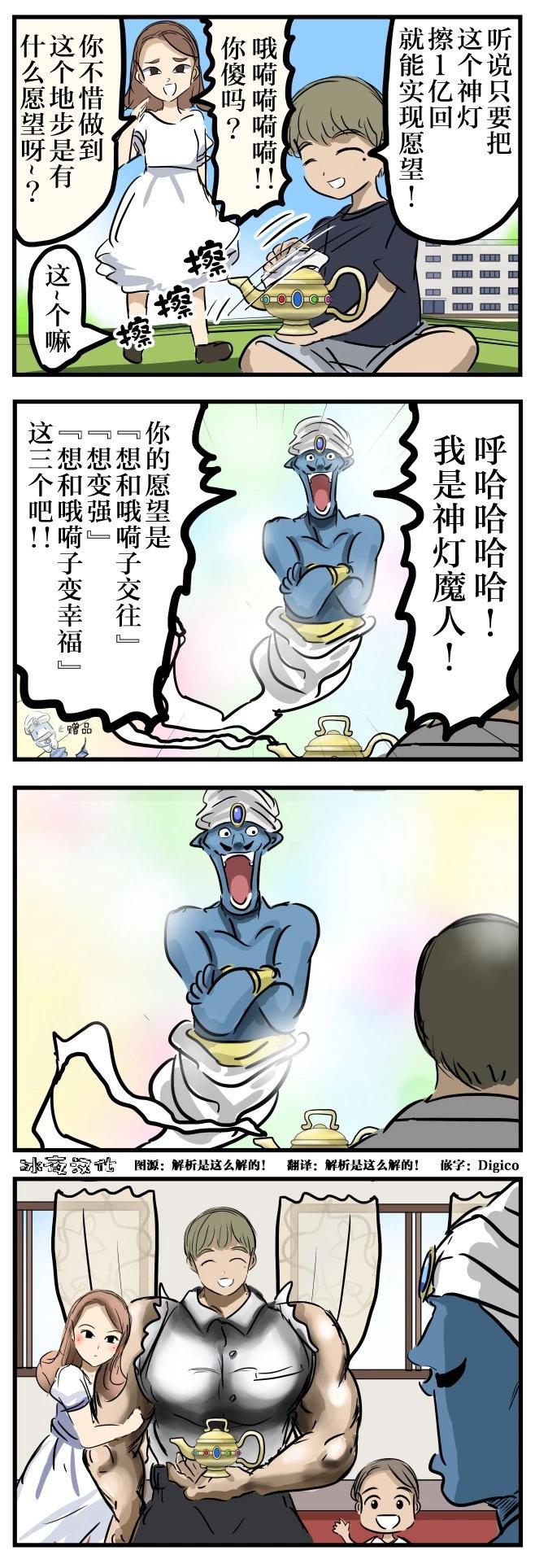 🍕カコミスル老师四格合集 自力 第1页