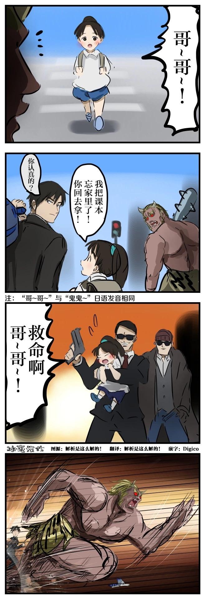 🍕カコミスル老师四格合集 反应3 第1页