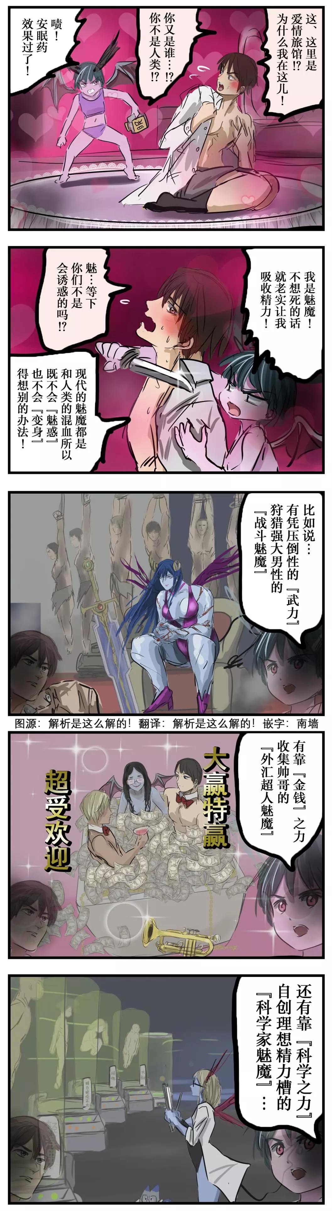 🍕カコミスル老师四格合集 魅魔战国时代 第1页