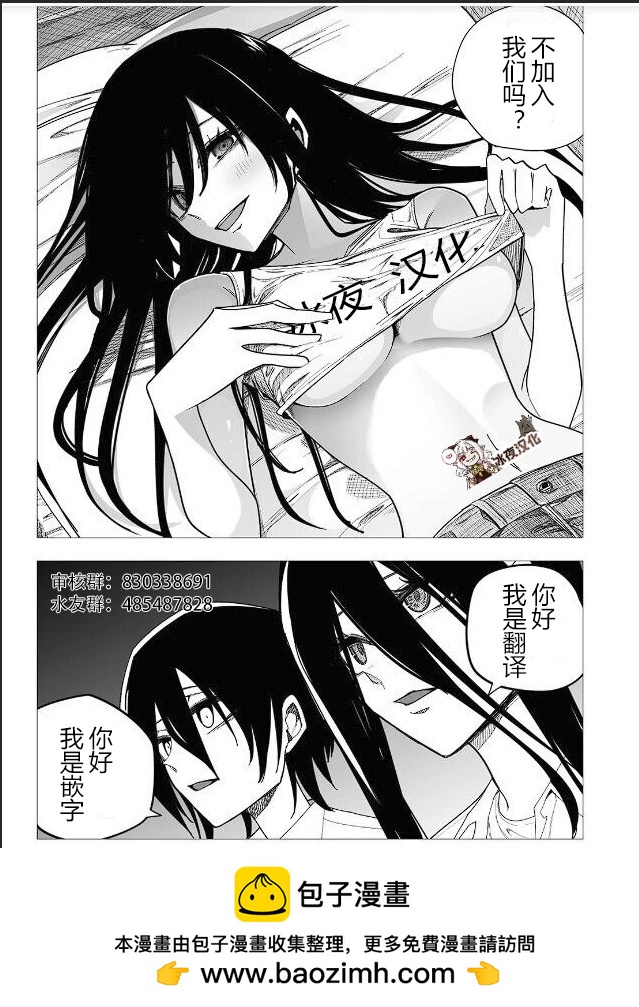 🍕カコミスル老师四格合集 容易搞错意思的词 第3页