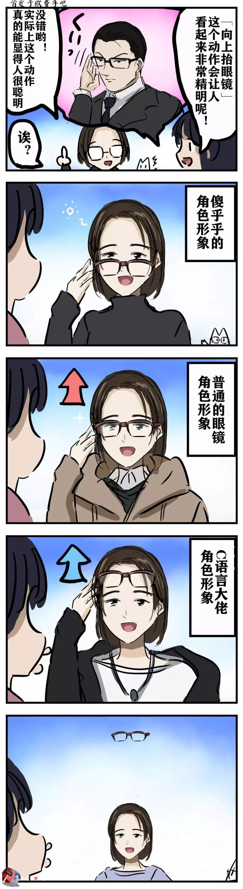 🍕カコミスル老师四格合集 第79话 第1页