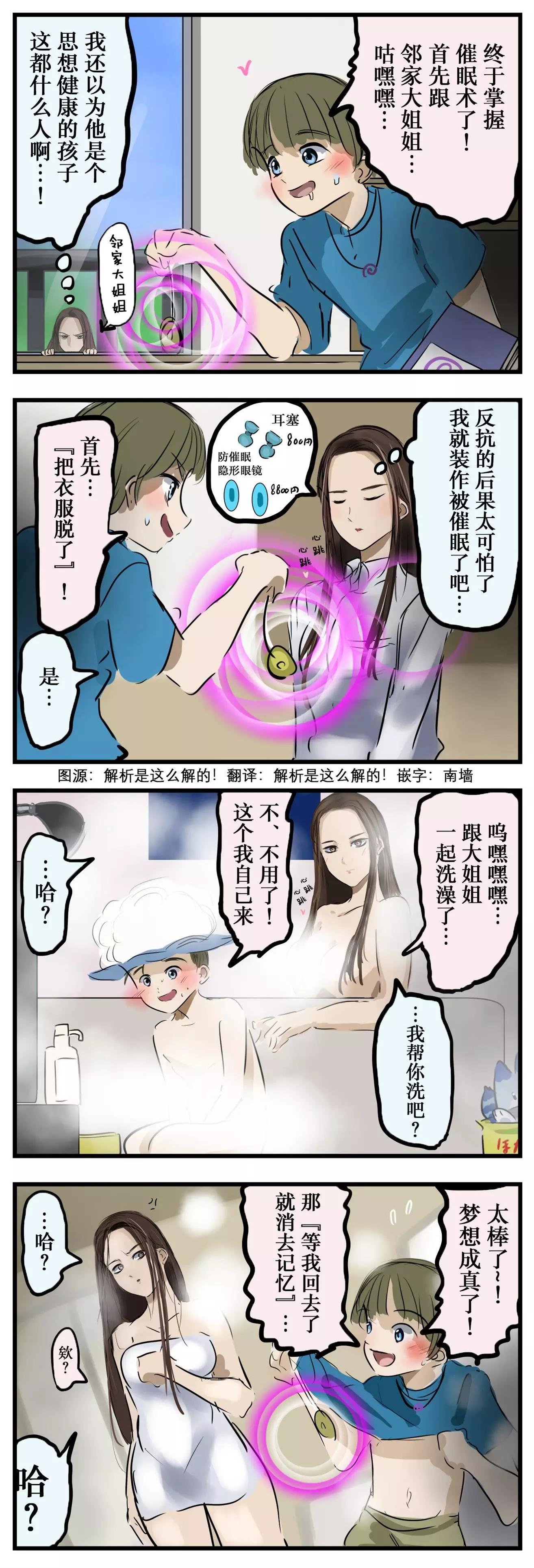🍕カコミスル老师四格合集 不满 第1页