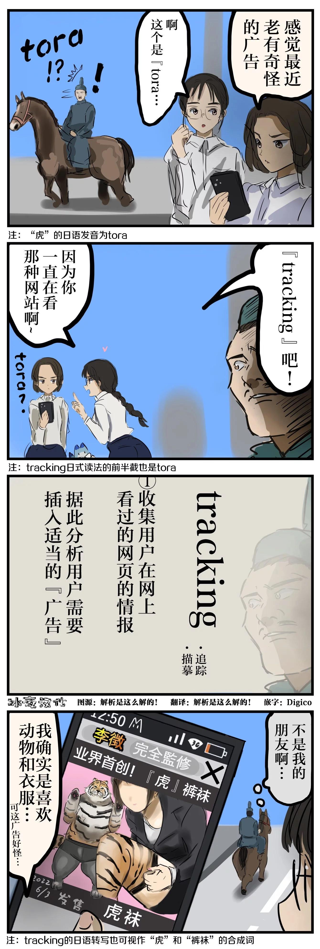 🍕カコミスル老师四格合集 tracking 第1页