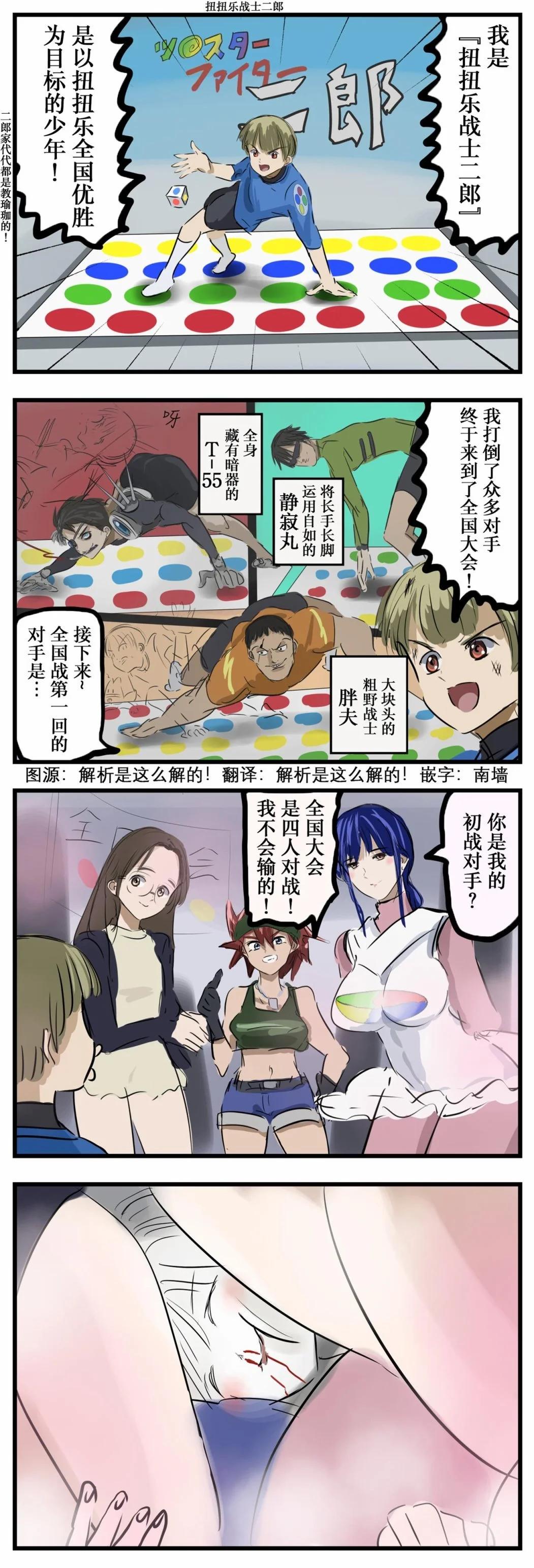 🍕カコミスル老师四格合集 初战败退 第1页