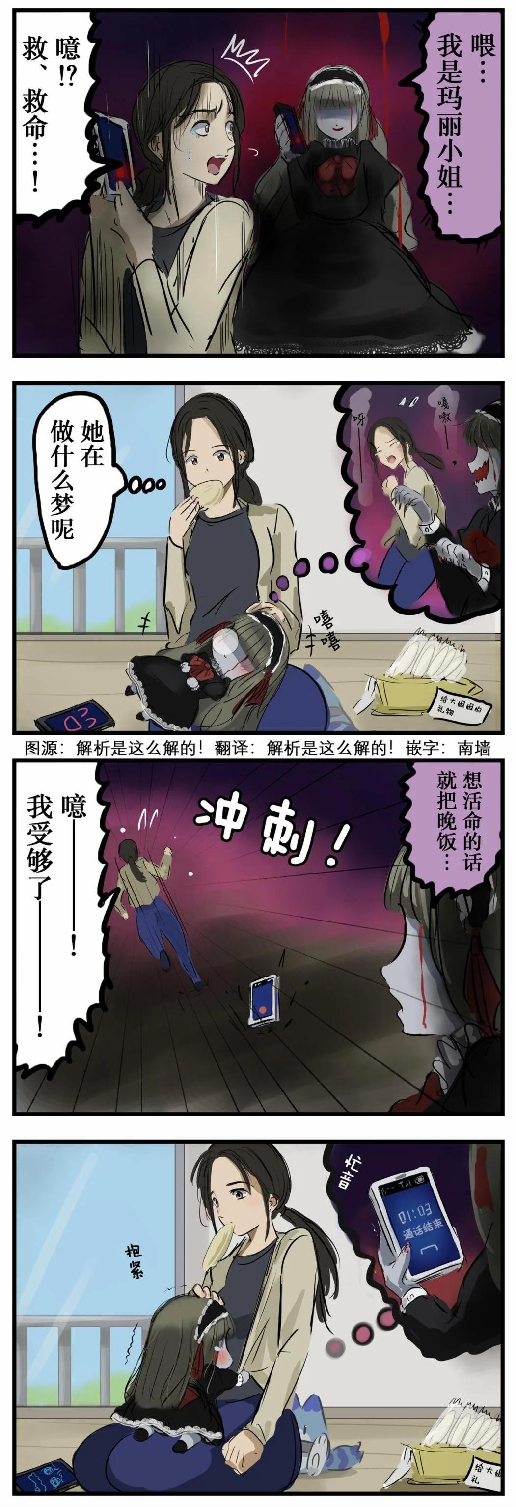 🍕カコミスル老师四格合集 玛丽Happy End 第1页